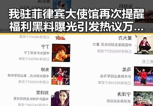 我驻菲律宾大使馆再次提醒福利黑料曝光引发热议 万岁山武侠城高考期间部分特效暂停引发讨论