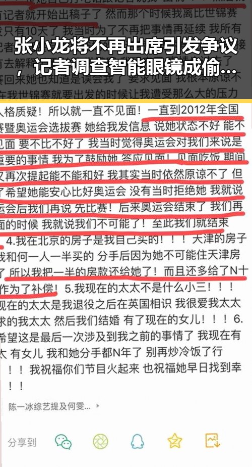 张小龙将不再出席引发争议，记者调查智能眼镜成偷拍神器触及公共场所隐私谁来保护